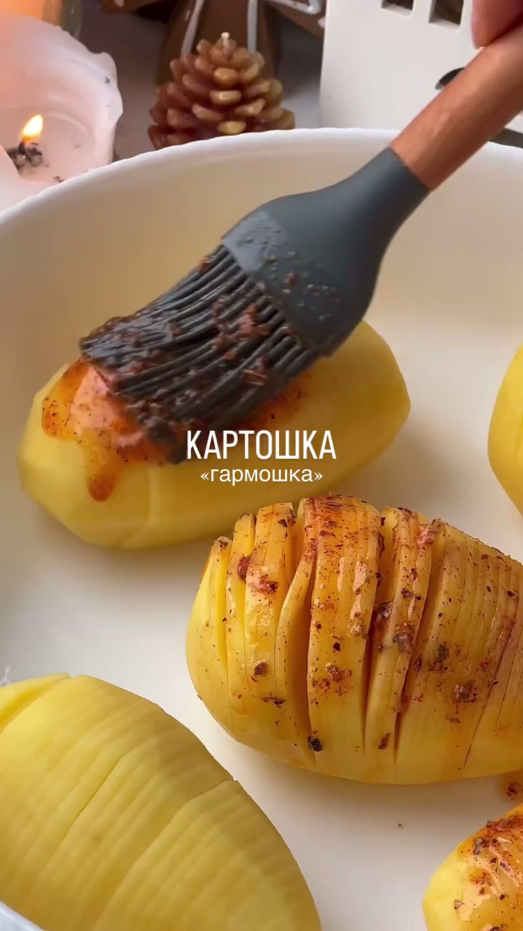 Запеченный картофель-гармошка