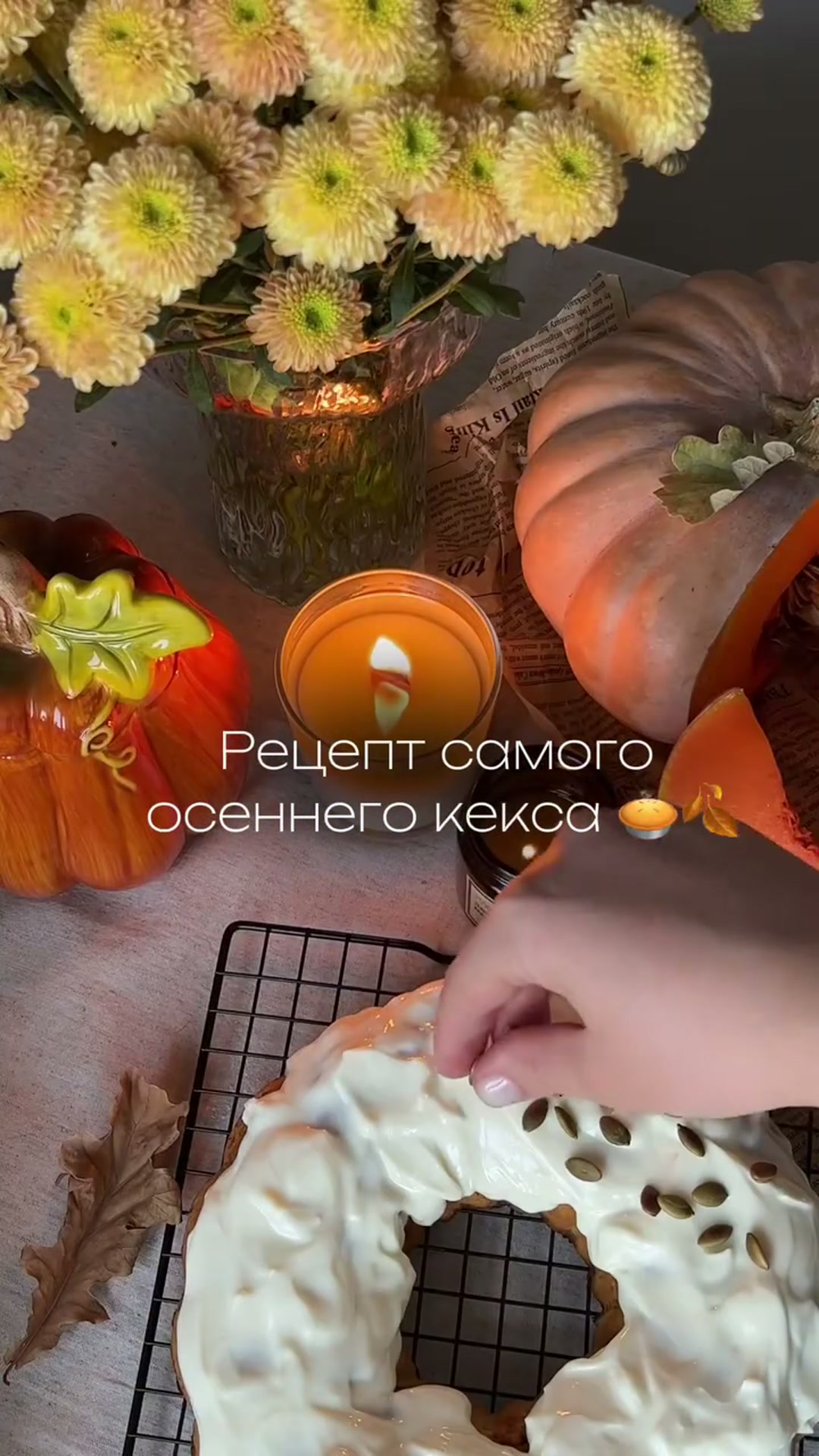 Пирог из тыквы