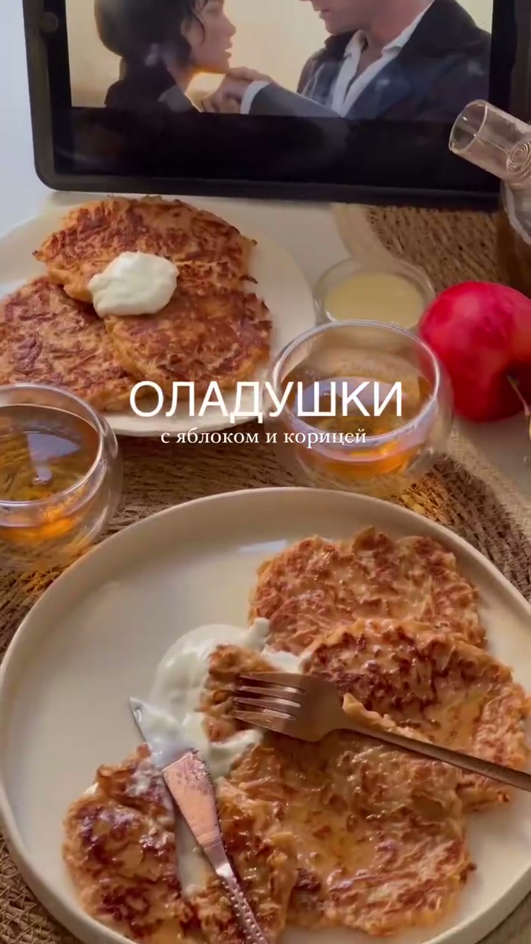 Яблочные оладушки с корицей
