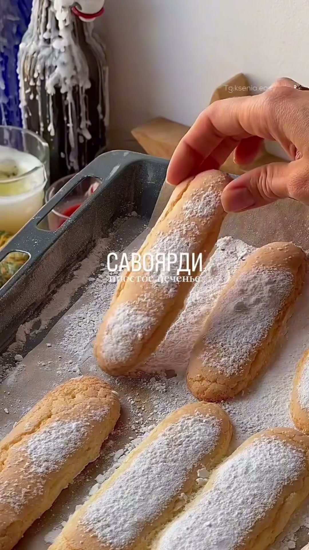 Печенье Савоярди
