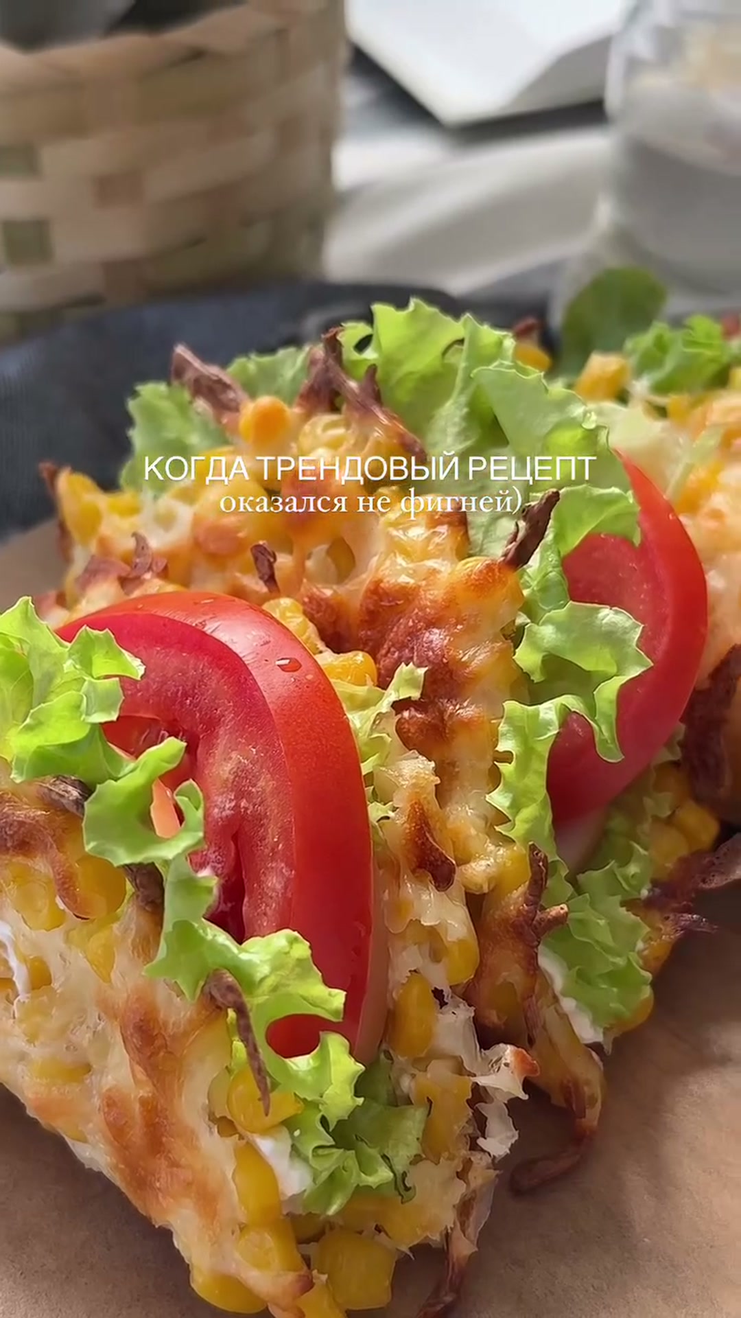 Простейшие такос из кукурузы