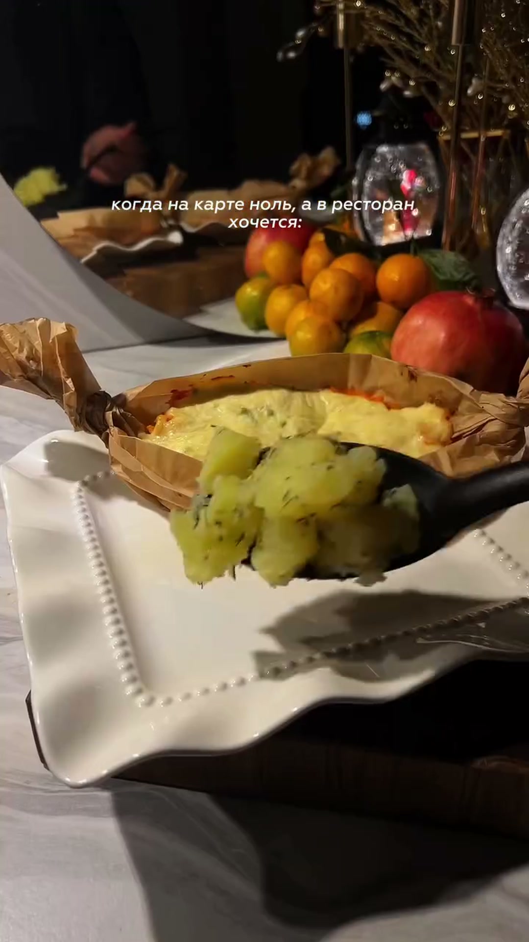 Минтай под шубой