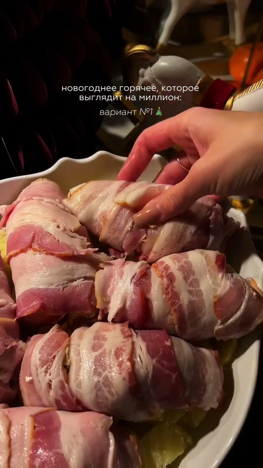 Куриные рулетики в беконе с картофелем