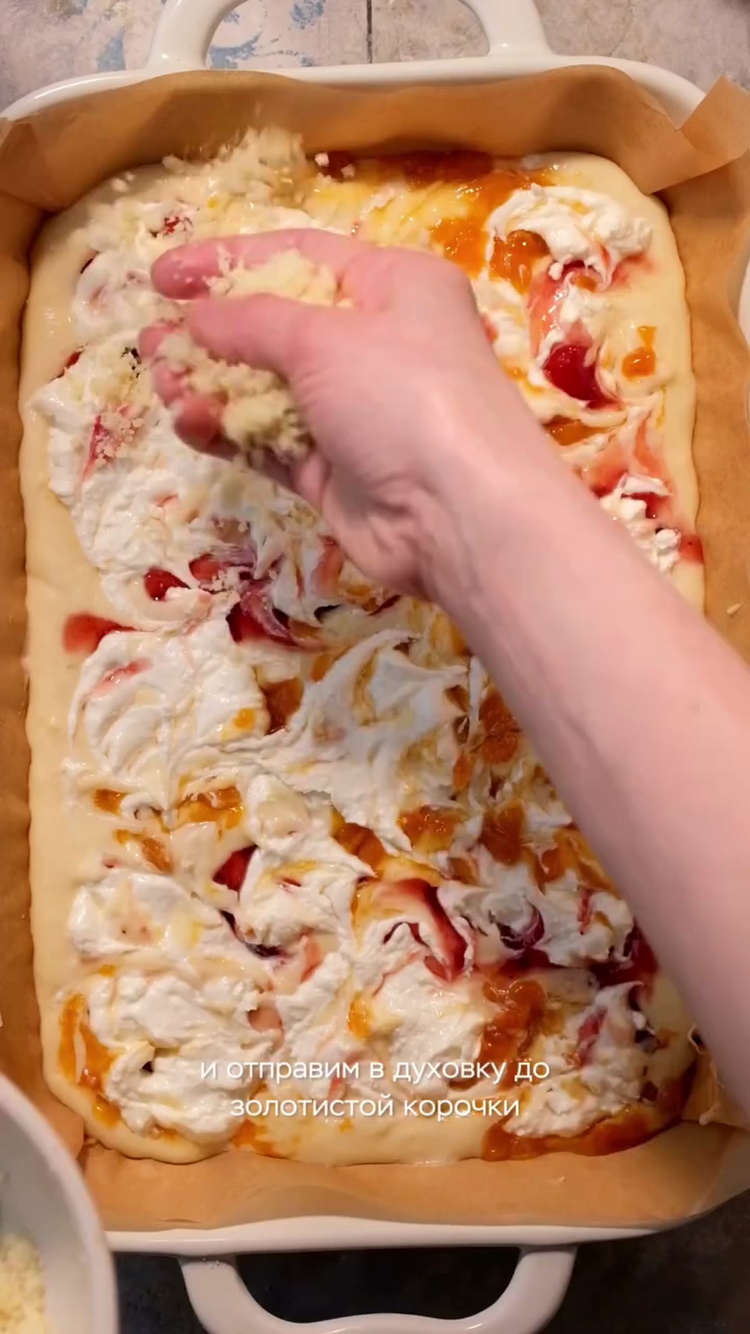 Пирог с творожной начинкой и джемом
