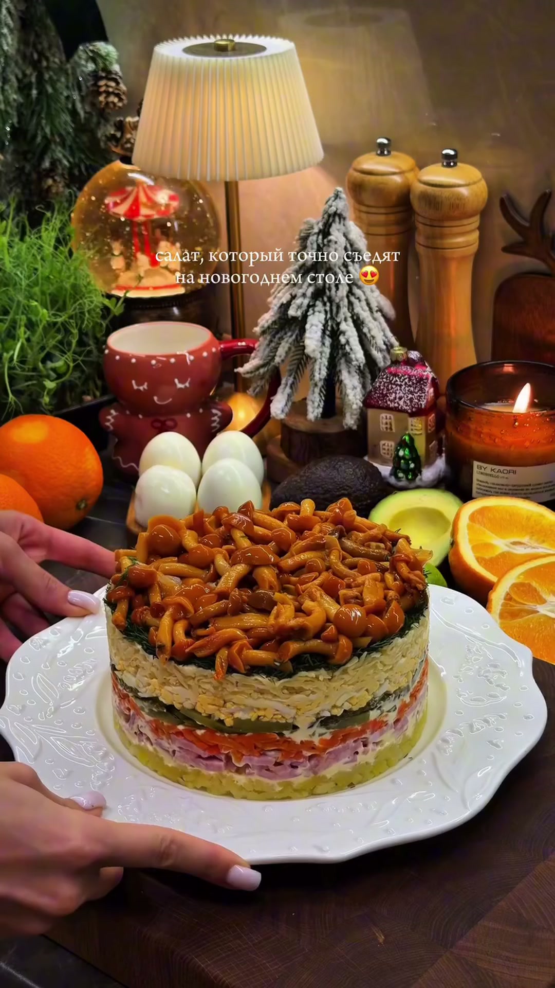 Слоёный салат с ветчиной и маринованными опятами