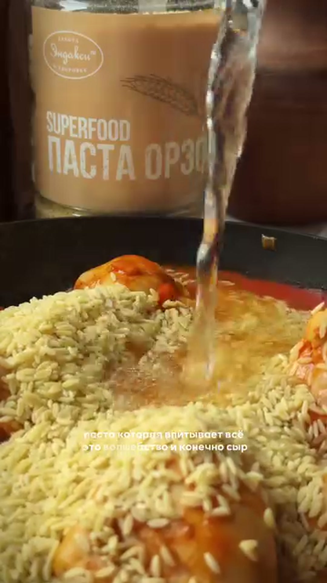 Орзо с куриными голенями — сочно, просто и очень уютно
