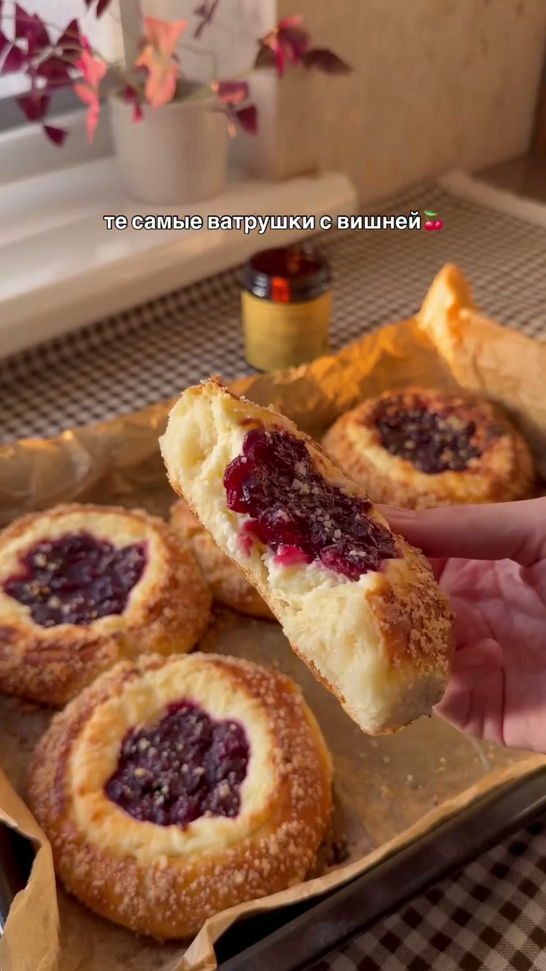 Ватрушки с вишней