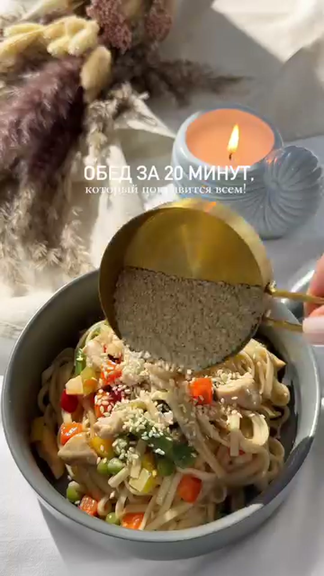 Вкусная лапша для быстрого обеда