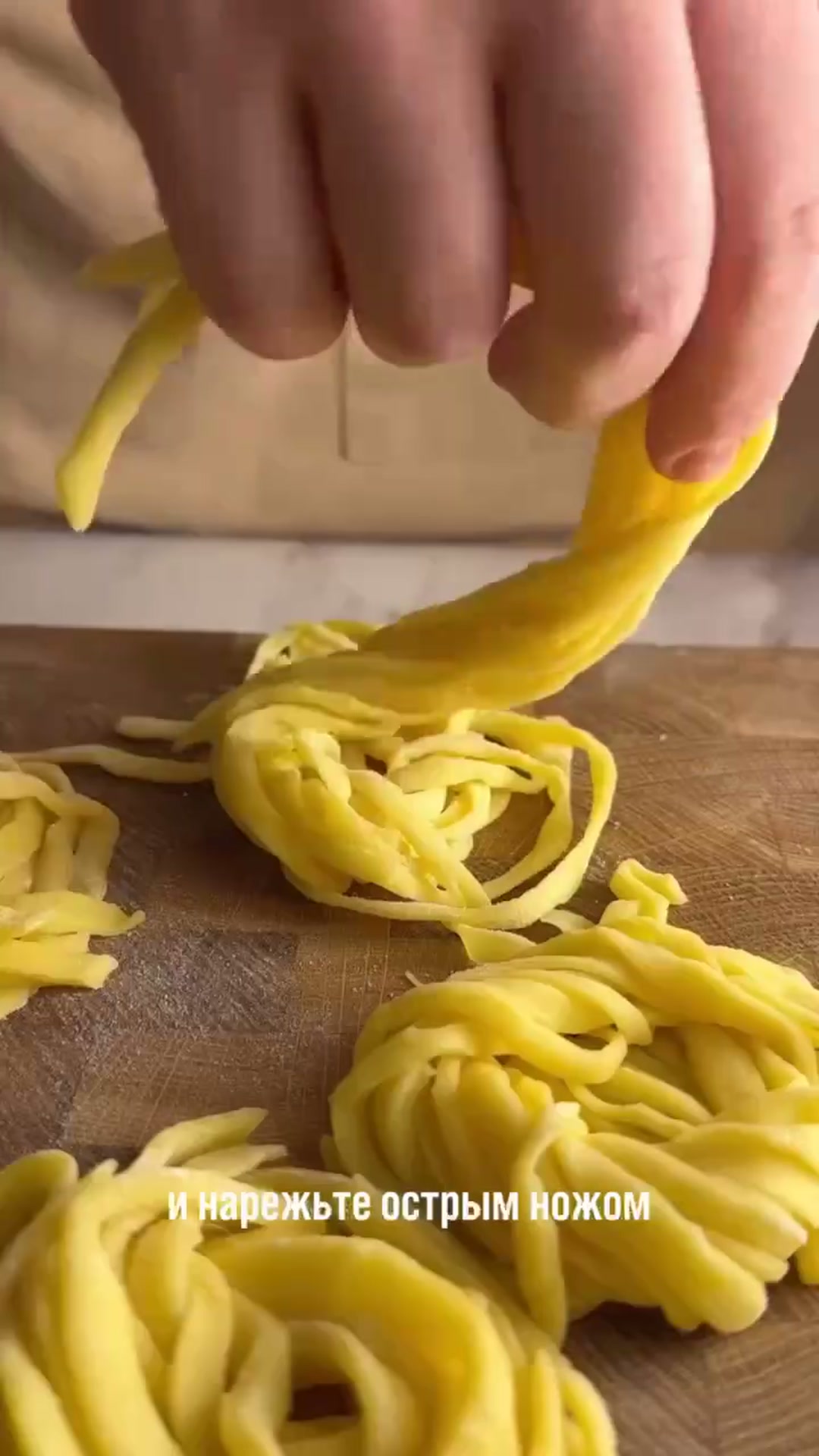 Домашняя яичная лапша