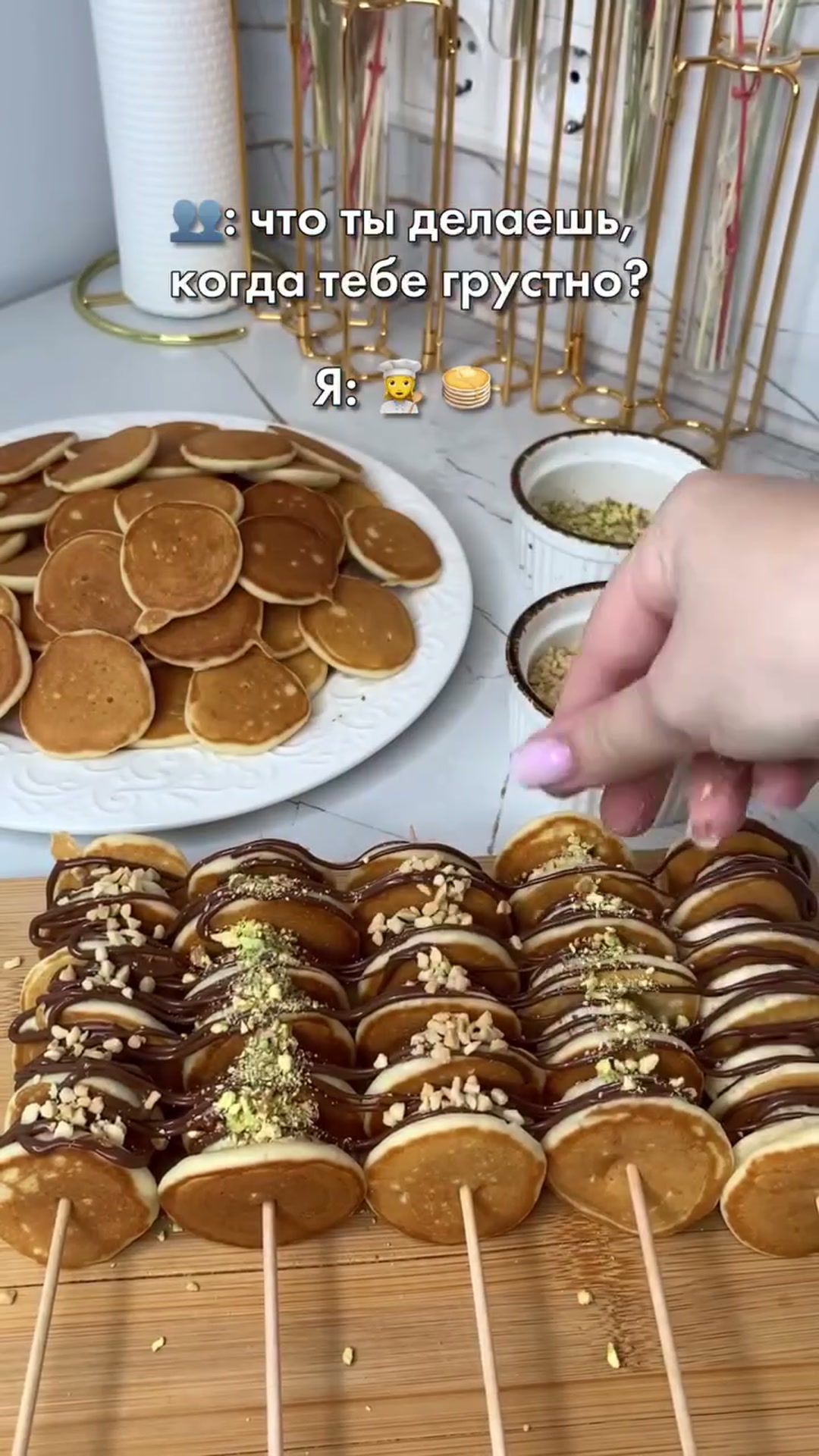 Мини-панкейки