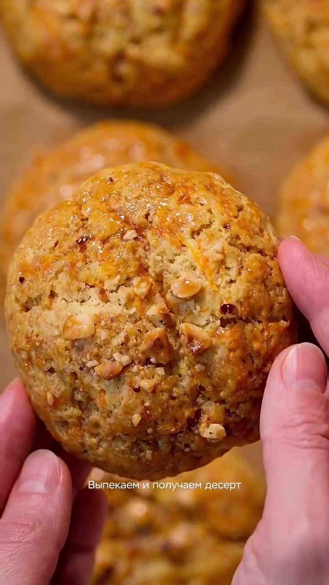Морковные кукисы с крем чиз