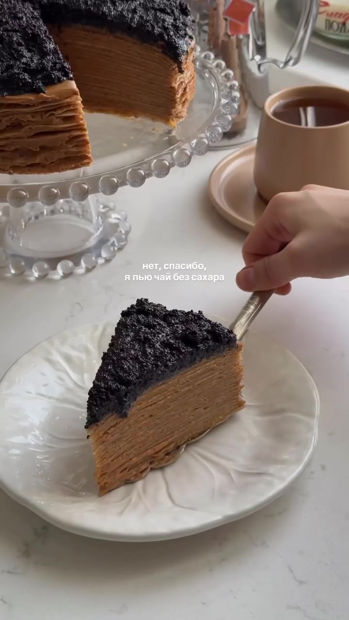 Блинный торт с варёной сгущёнкой и маком