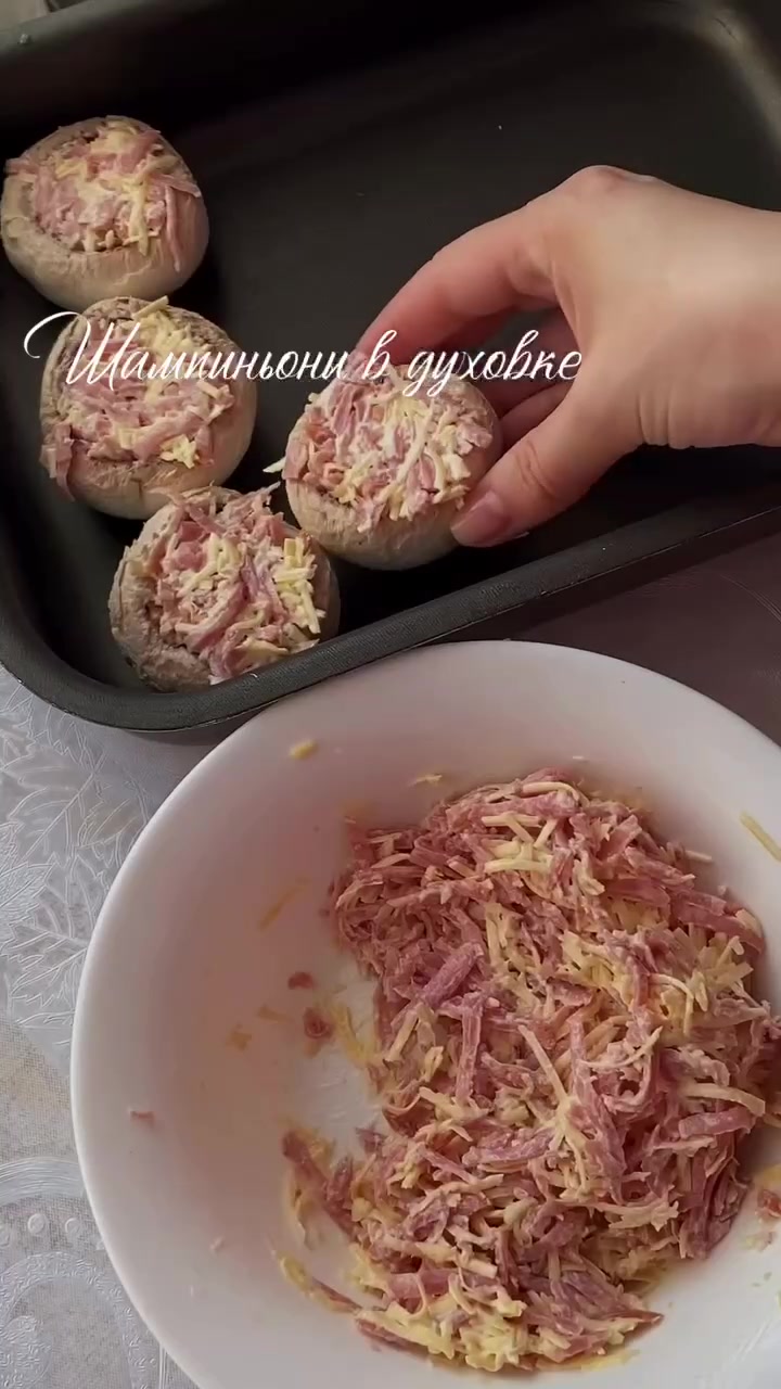Фаршированные шампиньоны 