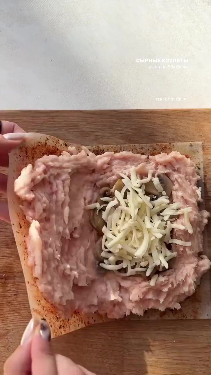 Куриные конверты с грибами и сыром