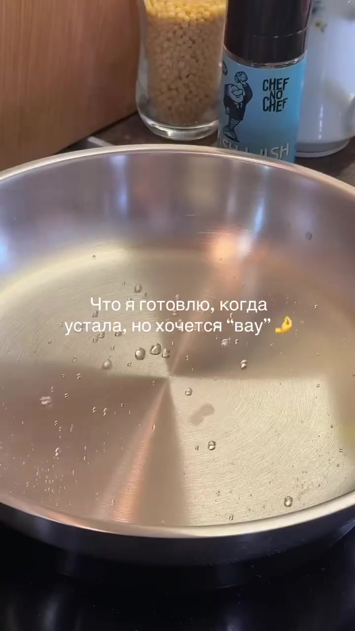 Паста птитим с креветками в сливочном соусе