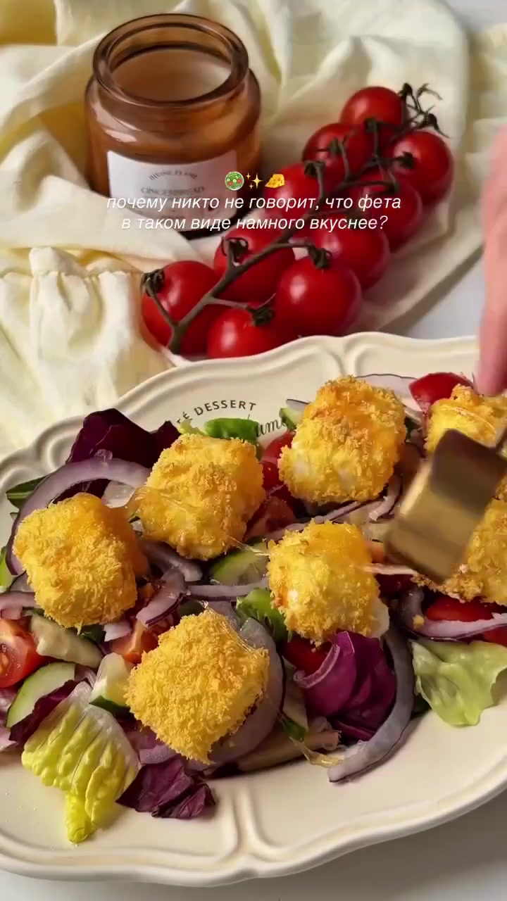 Салат с фетой